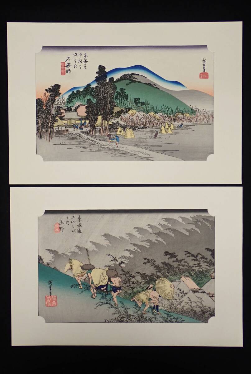 安藤広重 版画 天橋立 寸法255x360 額寸法395x505 - 版画 安藤広重 版画 天橋立 寸法255x360 額寸法395x505 - 版画