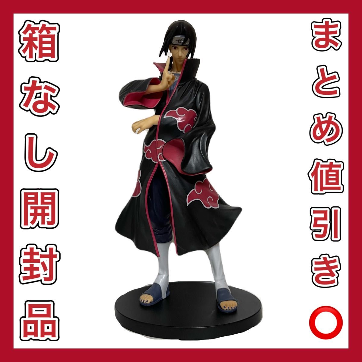 NARUTO-ナルト- 疾風伝 VIBRATION STARS うちはイタチ 暁 NARUTO-ナルト- 疾風伝 VIBRATION STARS うちはイタチ 暁