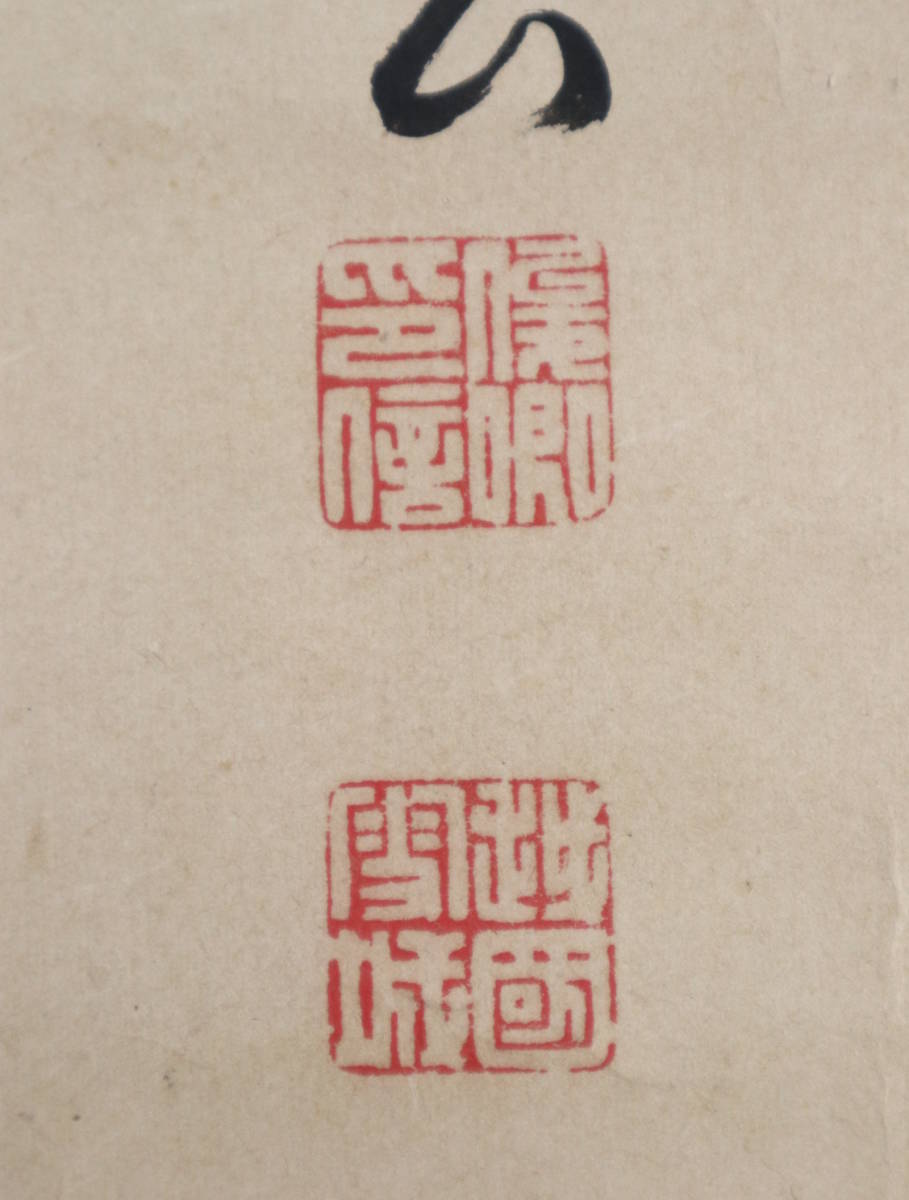 【真作】掛軸・中沢雪城（1810～1866）・二行書・江戸時代後期に活躍した書家・幕末の三筆_画像9