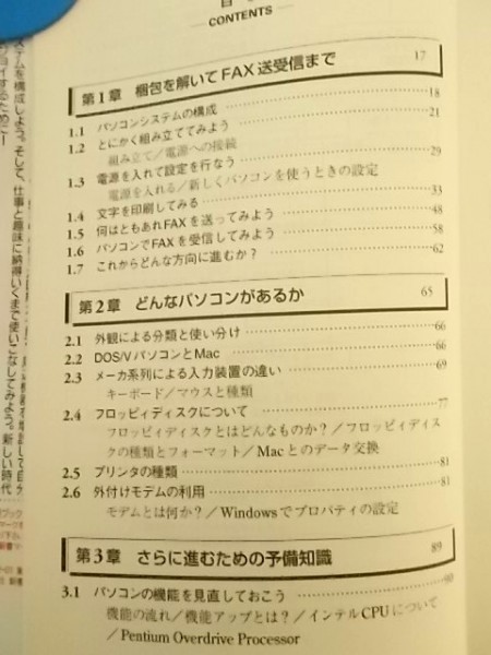 Ba5 00925 illustration * is possible personal computer connection . decision hand book Kato . see castle furthermore . height ..1996 year 10 month 20 day no. 1. issue .. company 