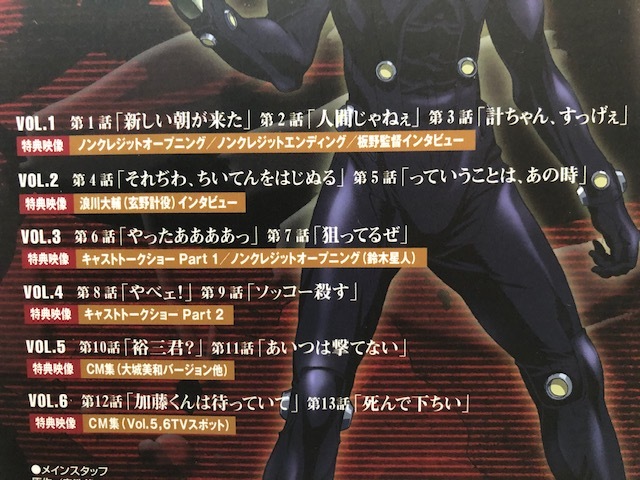 ヤフオク Dvd Gantz ガンツ 1話 最終26話 税込 送料 ヤフオク Dvd Gantz ガンツ 1話 最終26話 税込 送料