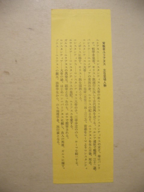  Tsuji Kunio .. человек лилия ans центр . теория фирма Showa 48 год 7 версия . имеется персона таблица имеется 