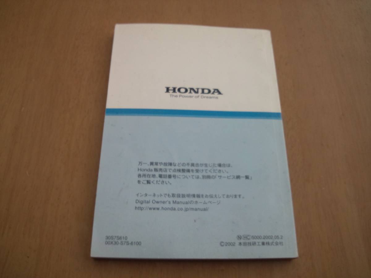 ヤフオク La Rf3 ステップワゴン 取扱説明書
