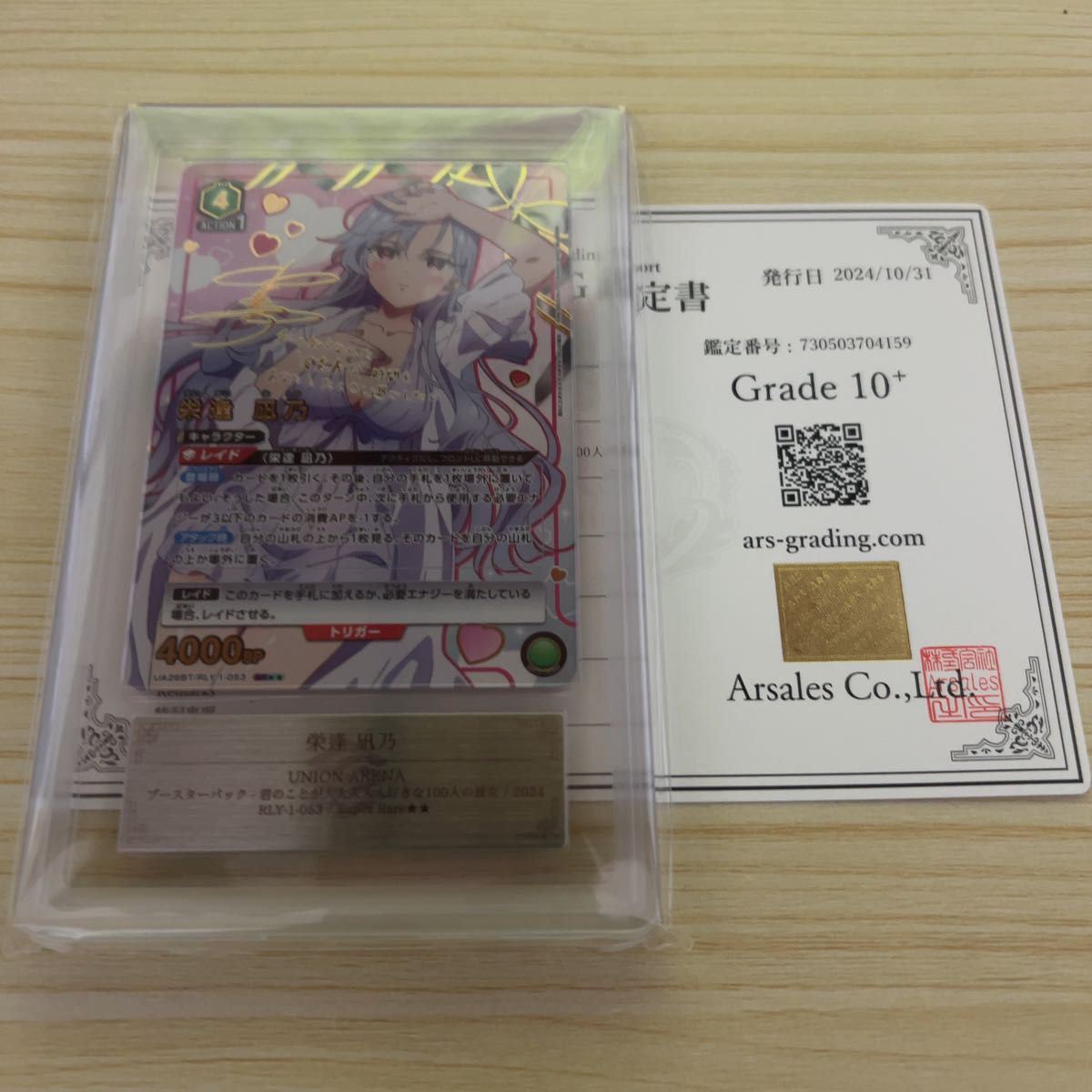 ユニオンアリーナ 星2 SR パラレル 栄逢 凪乃 100カノ サイン ユニオンアリーナ 星2 SR パラレル 栄逢 凪乃 100カノ サイン