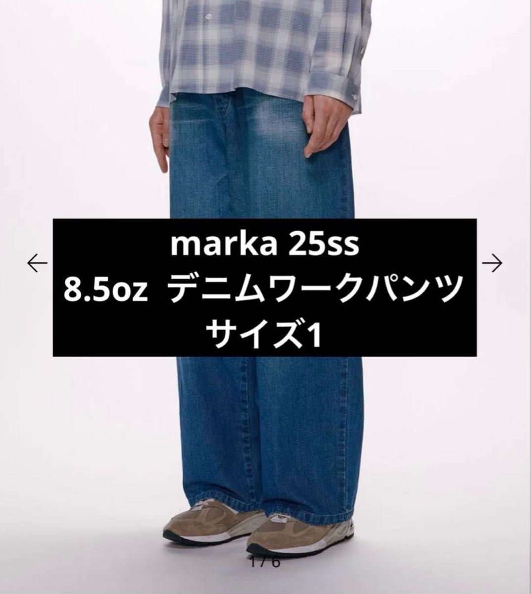 定価45100円 Doubletカシミア配合 ワイドテーパードデニム M 定価45100円 Doubletカシミア配合 ワイドテーパードデニム M