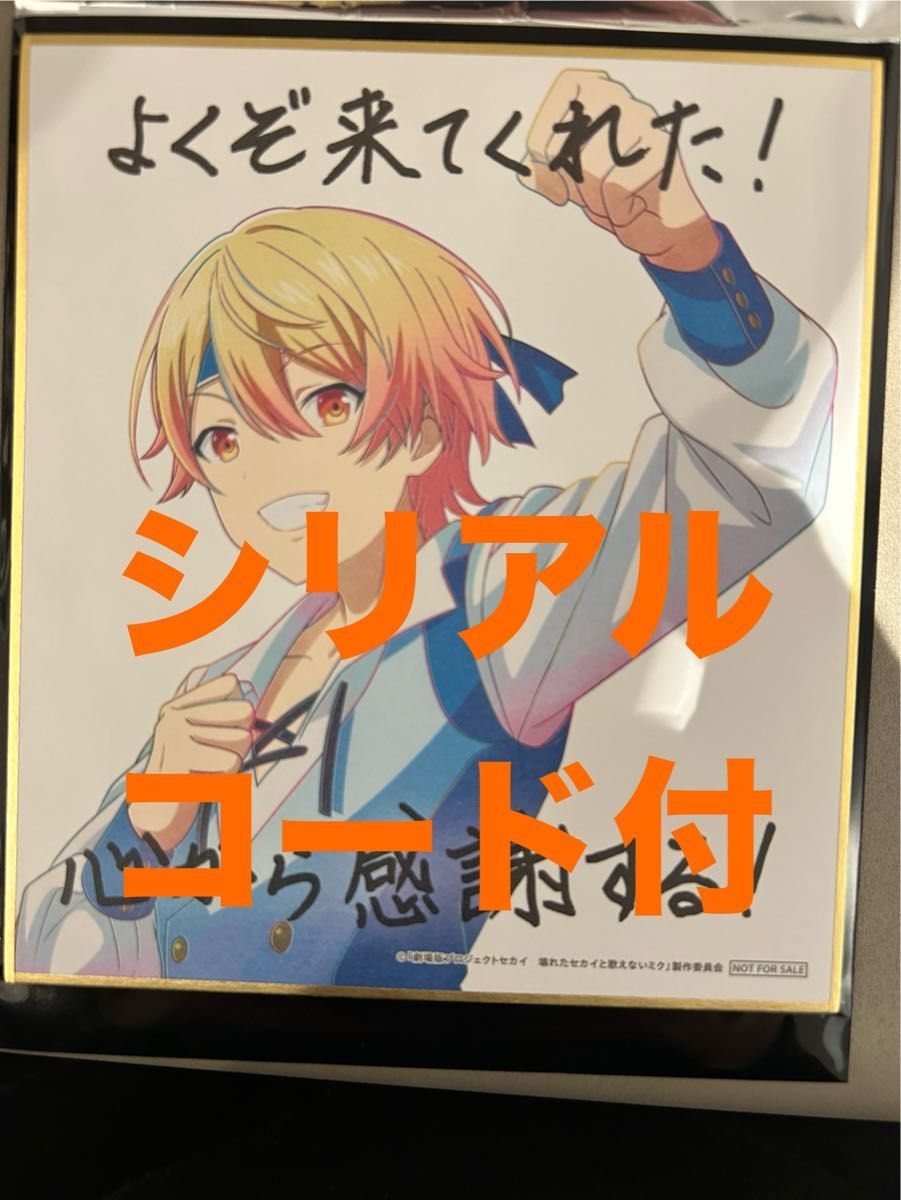 劇場版 プロセカ プロジェクトセカイ 映画 入場者特典 第4週 劇場版 プロセカ プロジェクトセカイ 映画 入場者特典 第4週