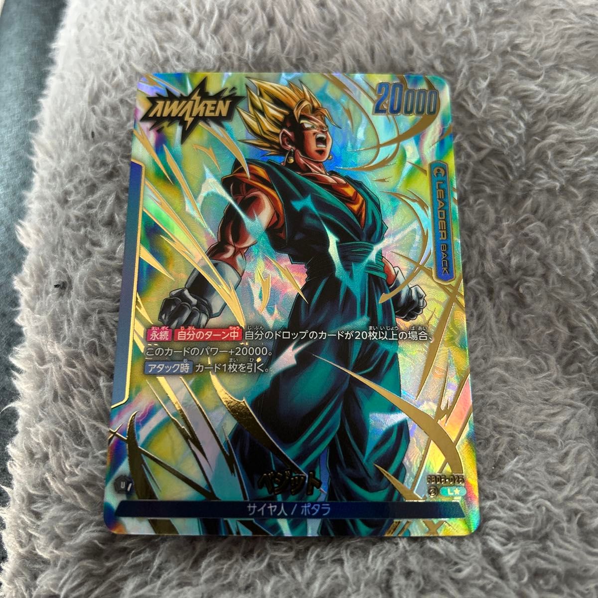 ドラゴンボール フュージョンワールド 未知なる冒険 ベジット ドラゴンボール フュージョンワールド 未知なる冒険 ベジット
