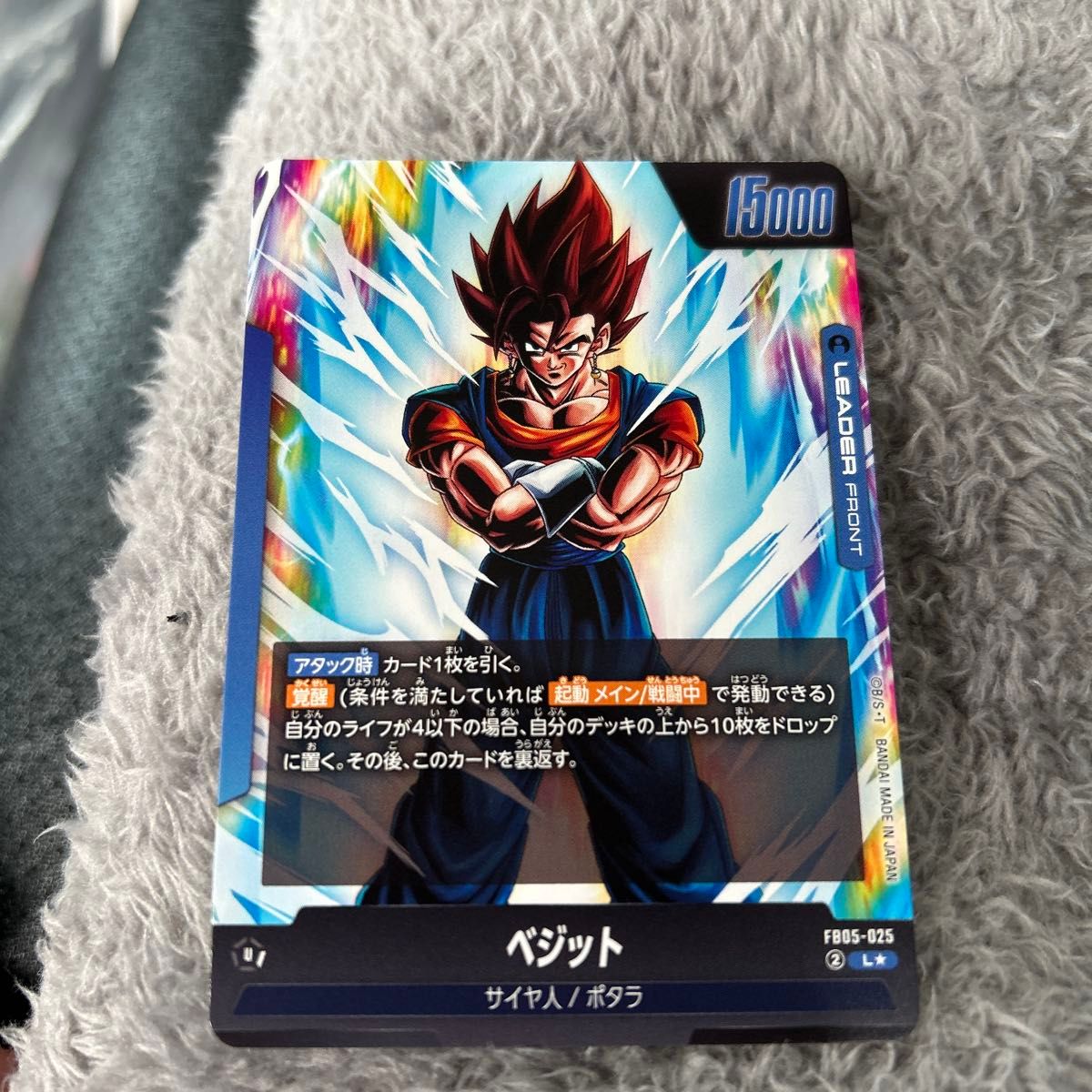 ドラゴンボール フュージョンワールド 未知なる冒険 ベジット ドラゴンボール フュージョンワールド 未知なる冒険 ベジット