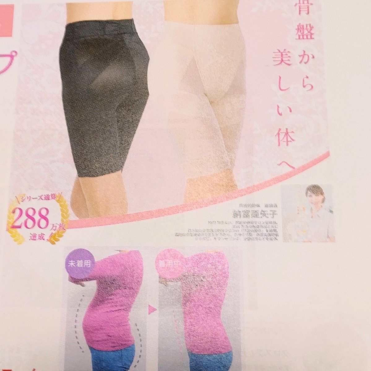 芦屋美整体骨盤スリムスタイルショーツ３Ｌサイズ★ブラック ブラック