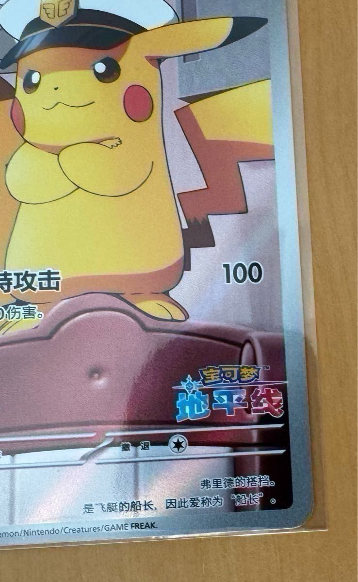 ゲリラ 最終特価 即日発送 ポケモンカード中国版 ジェムパック ゲリラ 最終特価 即日発送 ポケモンカード中国版 ジェムパック