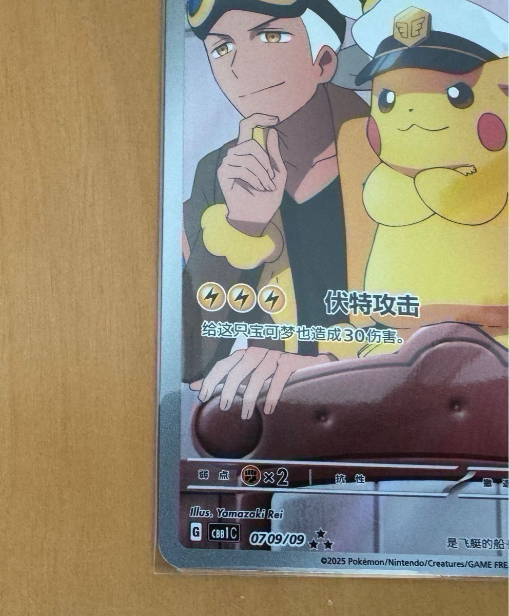 ゲリラ 最終特価 即日発送 ポケモンカード中国版 ジェムパック ゲリラ 最終特価 即日発送 ポケモンカード中国版 ジェムパック