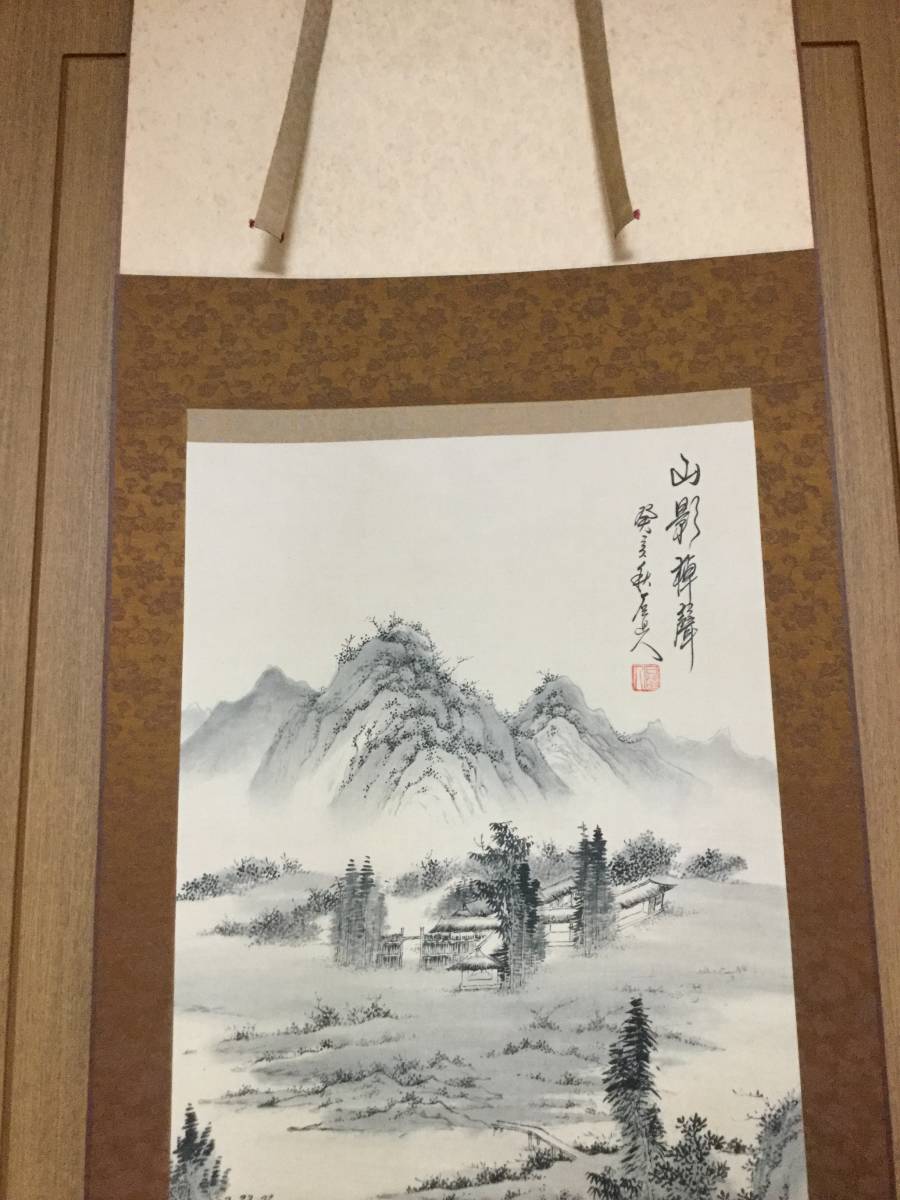 水墨山水図 石道人在名 (中国画家) 絹本彩色掛軸 軸先研磨木 収納