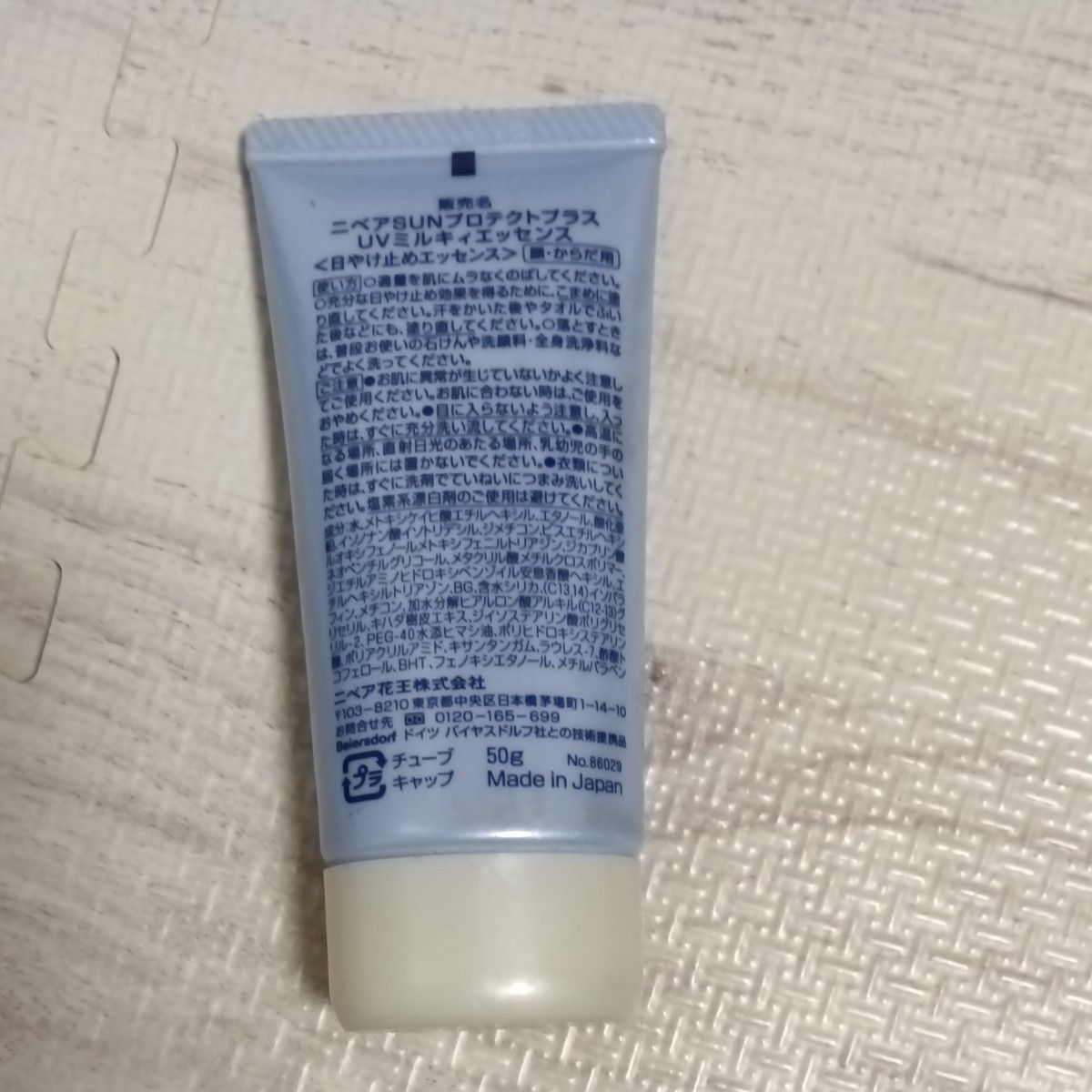 スキンアクア トーンアップUVエッセンス SPF50＋ PA＋＋＋＋ 80g（ラベンダー） 他 ４本セット