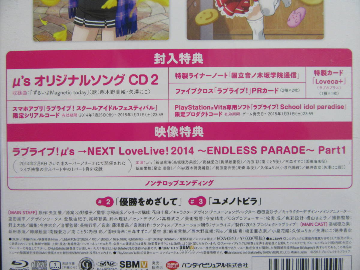 Paypayフリマ パッケージ不良 ブルーレイ ラブライブ 2nd Season 2巻 特装限定版 Paypayフリマ パッケージ不良 ブルーレイ ラブライブ 2nd Season 2巻 特装限定版