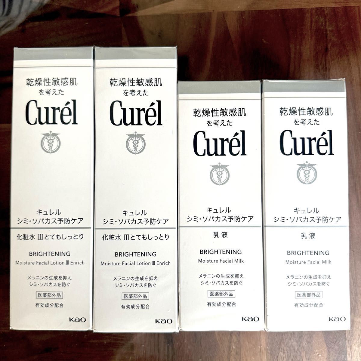リニューアルパッケージ!Curel キュレル 美白 シミ ソバカス予防ケア とてもしっとり 化粧水 乳液 各2本 計4本 新品