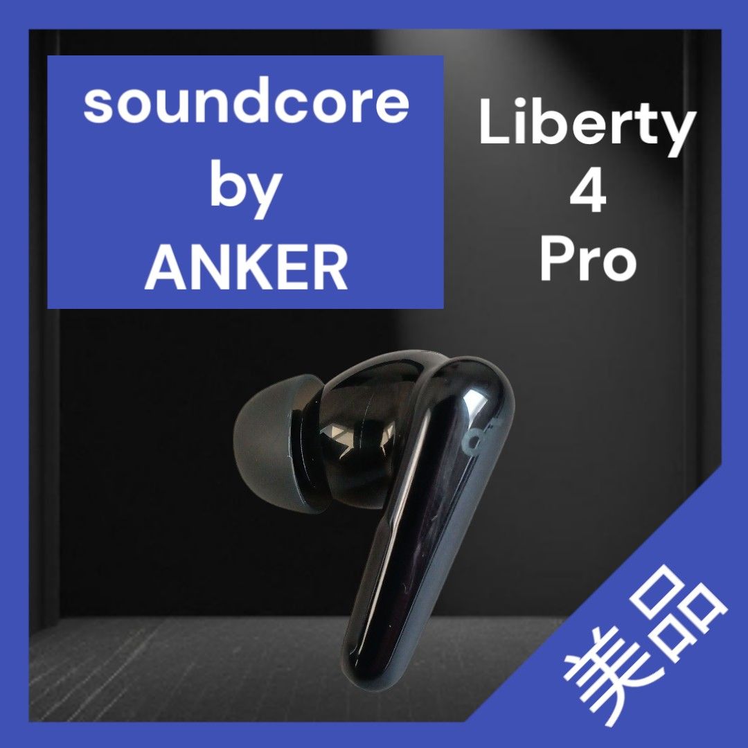 美品】SoundCore Liberty 4 Pro 左イヤホン ブラック|Yahoo!フリマ(旧PayPayフリマ) 美品】SoundCore Liberty 4 Pro 左イヤホン ブラック|Yahoo!フリマ(旧PayPayフリマ)