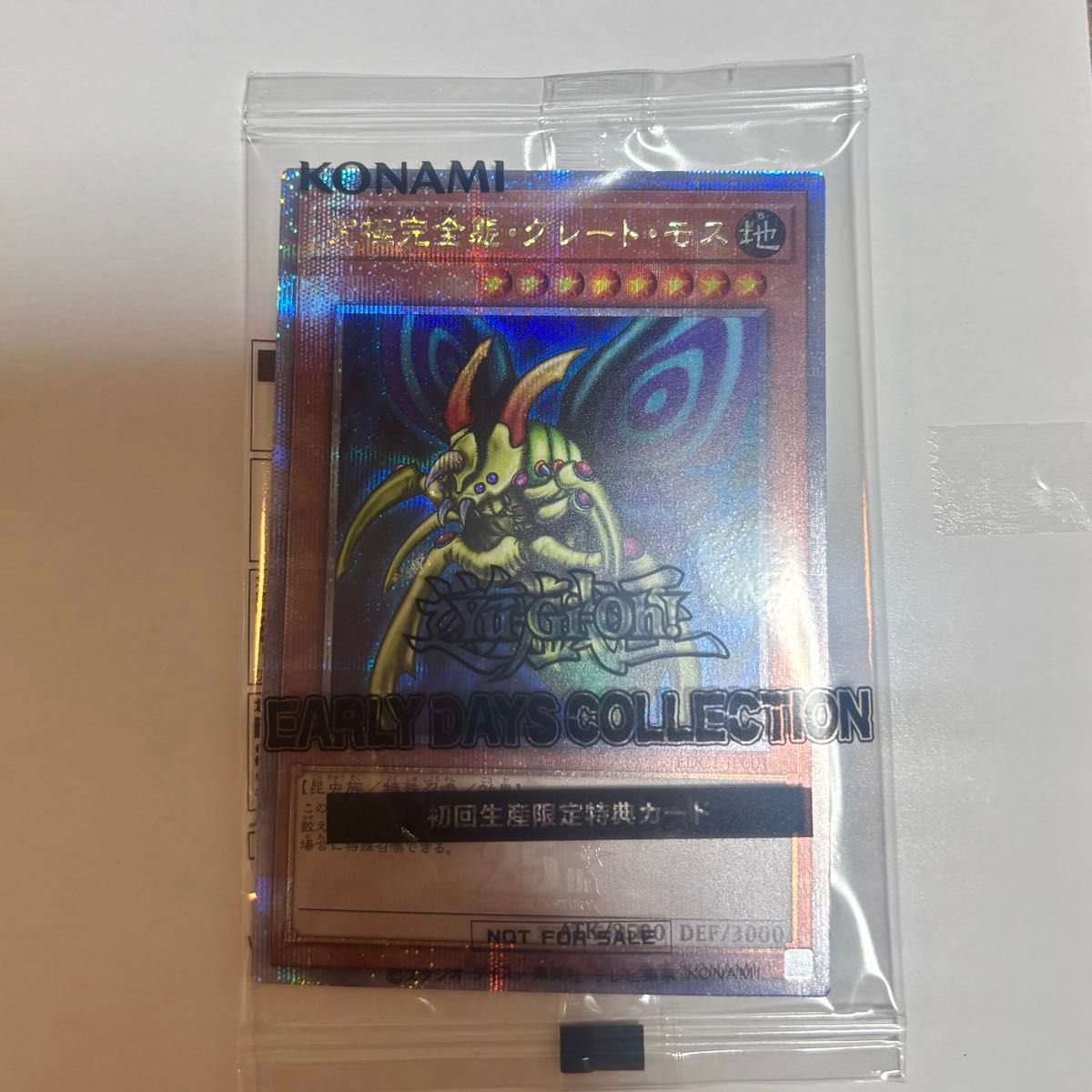 遊戯王 究極完全態・グレート・モス 25th｜Yahoo!フリマ（旧