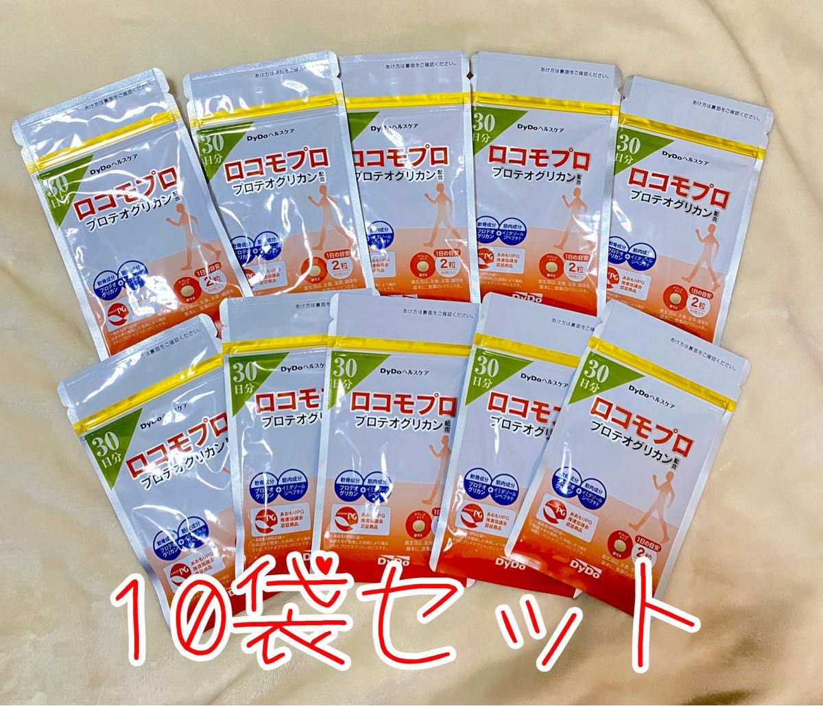 ロコモプロ DyDoヘルスケア 10袋セット ダイドー
