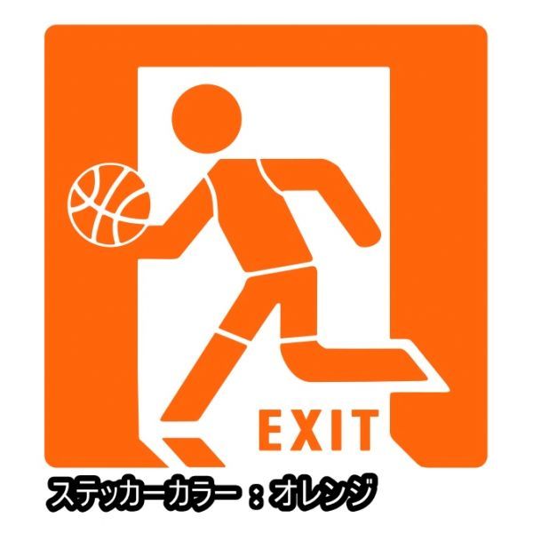 ★千円以上送料0★(10cm) 非常口パロディ【バスケットボール編】NBAステッカー、車のリアガラス用にも最適、八村塁応援ステッカー(2)_画像5