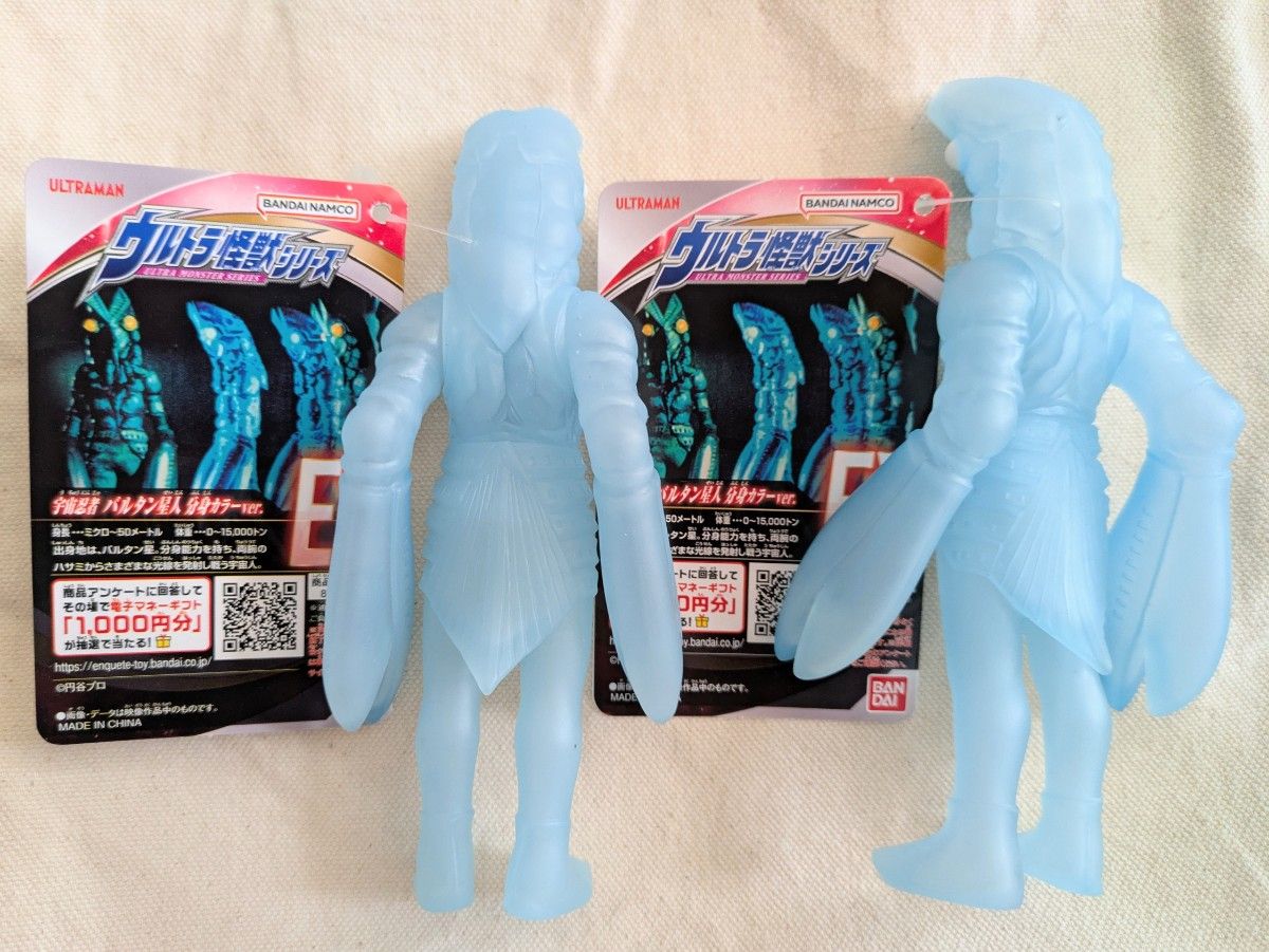 ウルトラ怪獣シリーズEX バルタン星人 分身カラーver 2個セット ウルトラ怪獣シリーズEX バルタン星人 分身カラーver 2個セット