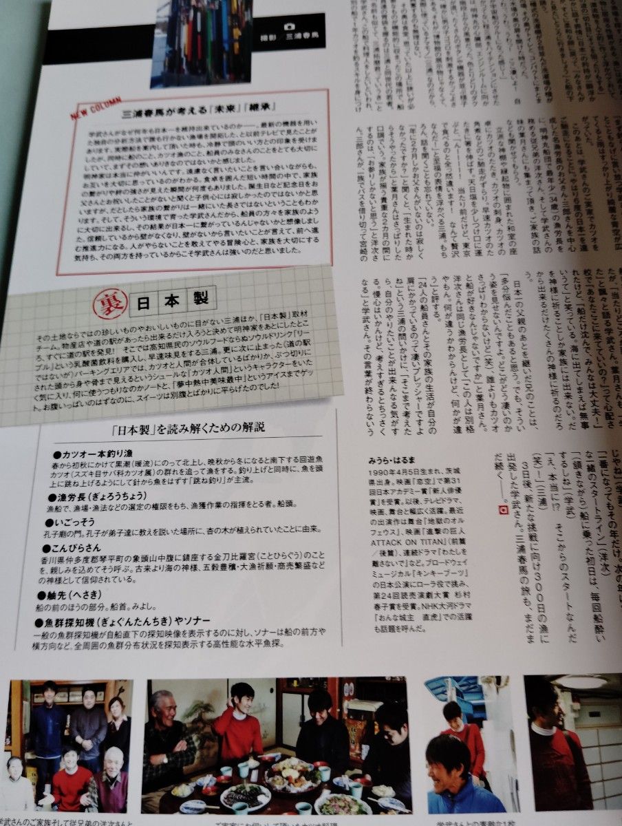 三浦春馬掲載雑誌「+act プラスアクト」 2017 May vol 77三浦春 三浦春馬掲載雑誌「+act プラスアクト」 2017 May vol 77三浦春