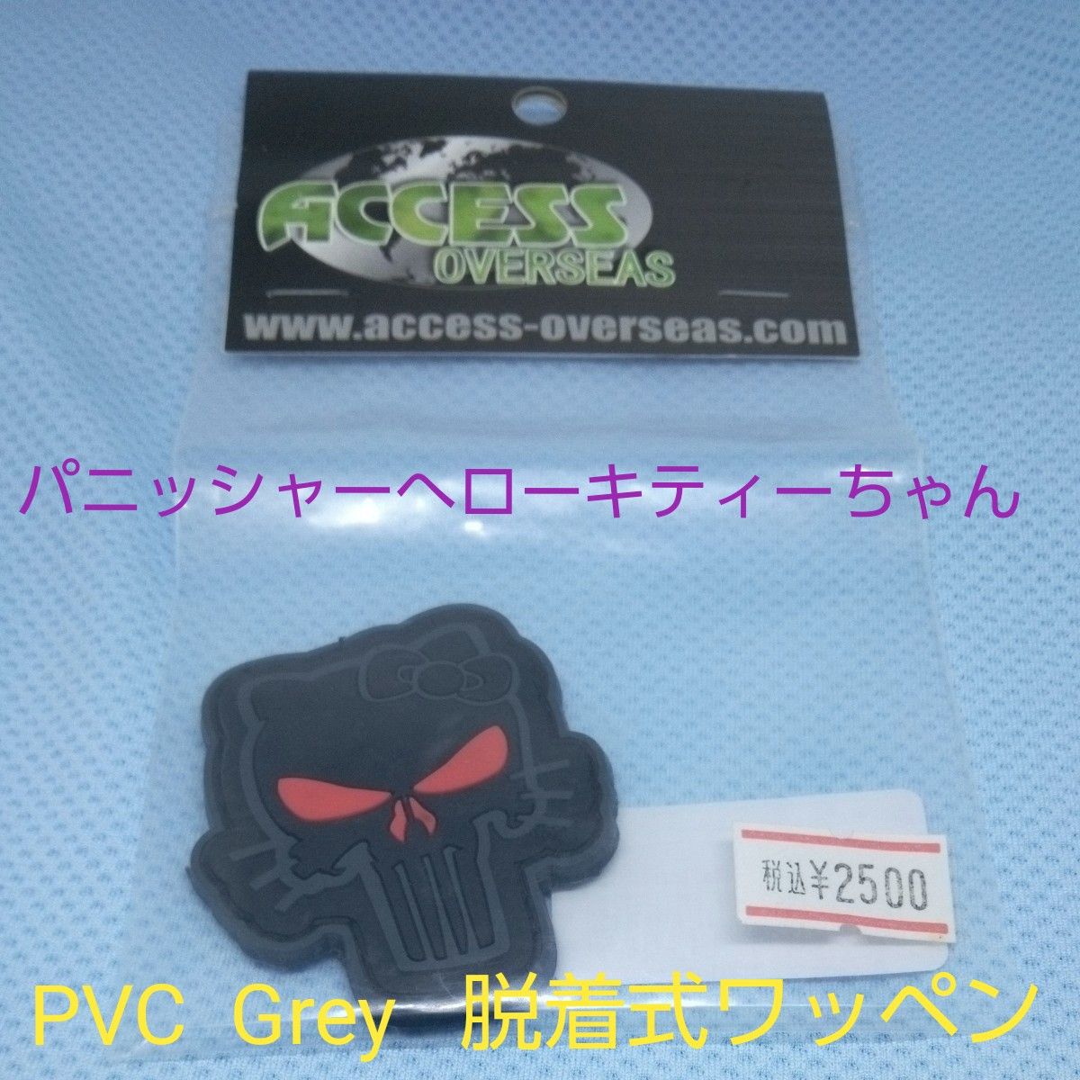 ACCESS  OVERSEAS  American  SDパニッシャーへローキティーちゃんPVC  Grey   脱着式ワッペン