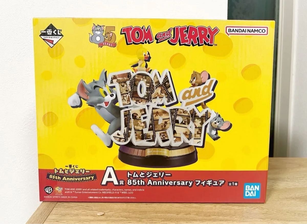 一番くじ トムとジェリー 85th Anniversary 【A賞】トムと 一番くじ トムとジェリー 85th Anniversary 【A賞】トムと