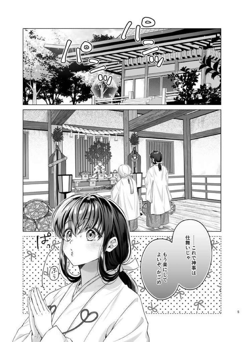 犬夜叉 犬かご 同人誌 神無月の暮に わんわんお もとび 犬夜叉 犬夜叉 犬かご 同人誌 神無月の暮に わんわんお もとび 犬夜叉