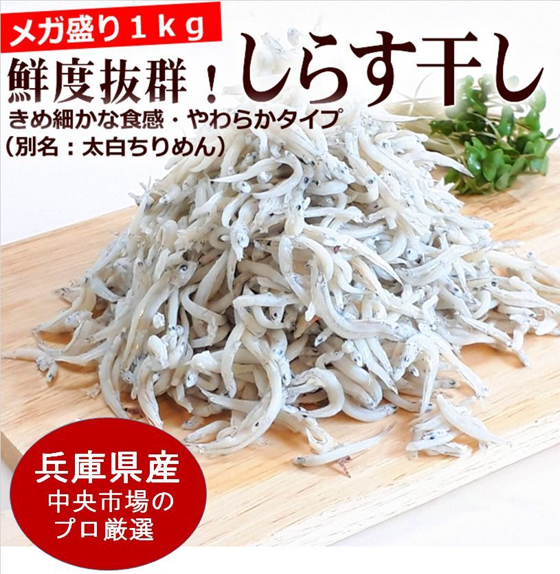しらす干し 冷凍品です 産地で箱詰めしてワンフローズンのままお届け 解凍が必要です ご注意 到着時はカチンコチンですので解凍が必要です まずは半解凍して 包丁で適度な大きさに 8分の1など カットして 個別にラップなどで包んで冷凍 しらす干し 冷凍品です 産地で箱詰めしてワンフローズンのままお届け 解凍が必要です ご注意 到着時はカチンコチンですので解凍が必要です まずは半解凍して 包丁で適度な大きさに 8分の1など カットして 個別にラップなどで包んで冷凍
