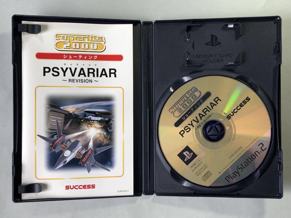 サイヴァリア ～リビジョン～ PS2ソフト サクセス SONY プレイステーション2_画像2