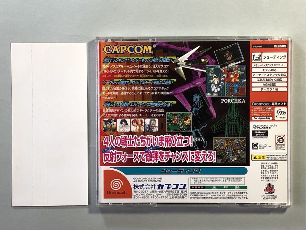 ヤフオク ギガウイング Dcソフト Sega ドリームキャスト G ヤフオク ギガウイング Dcソフト Sega ドリームキャスト G