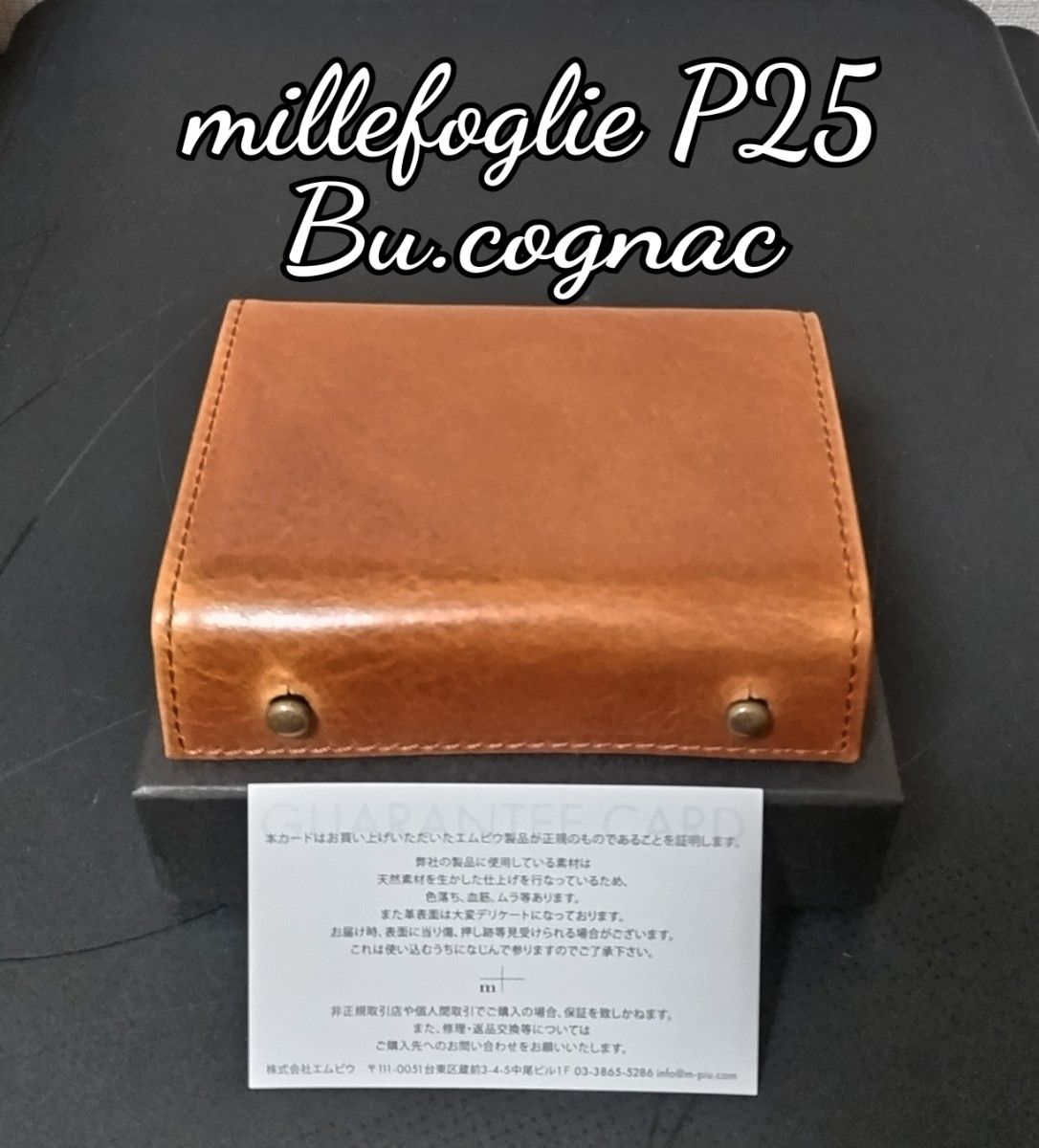 新品【エムピウ】ブスケット コニャック m+ ミッレフォッリエ 新品【エムピウ】ブスケット コニャック m+ ミッレフォッリエ