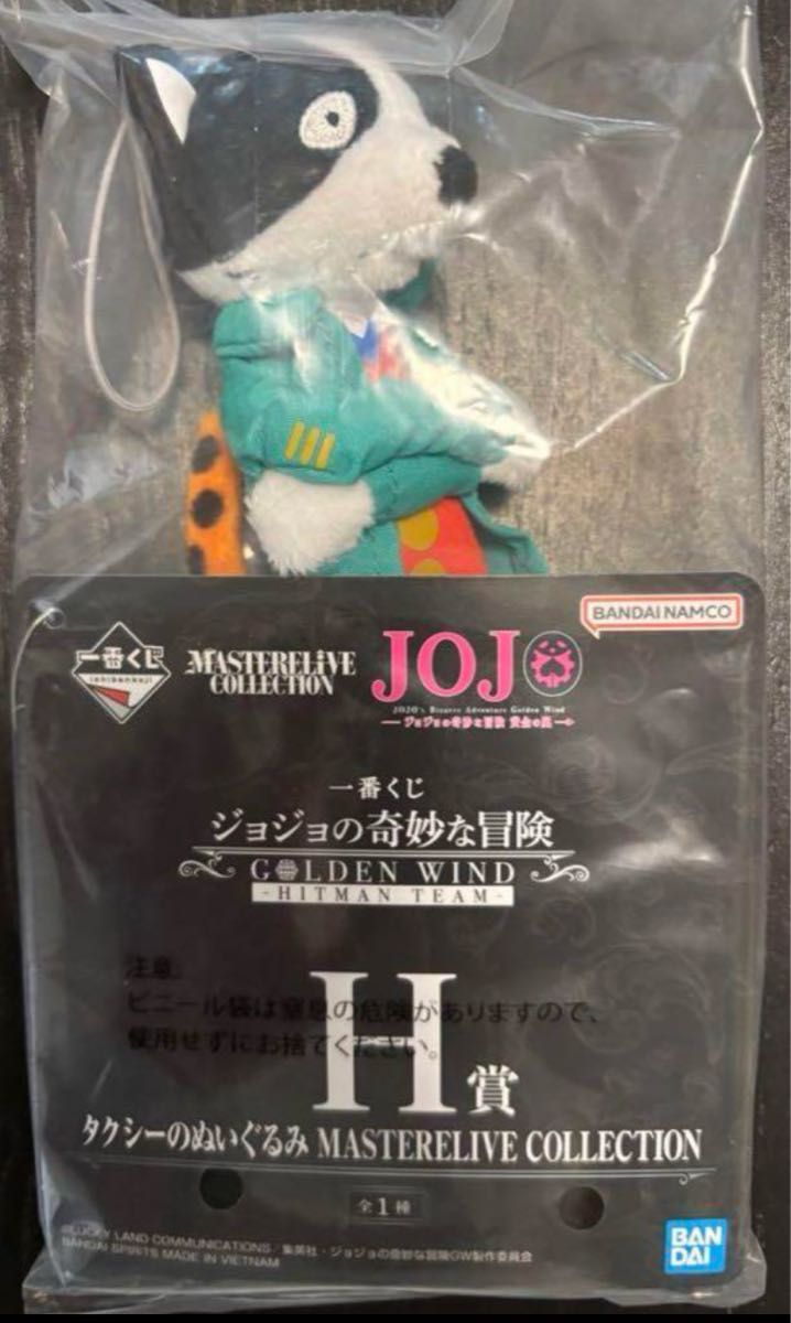 ジョジョ 一番くじ H賞 タクシー ぬいぐるみ|Yahoo!フリマ(旧 ジョジョ 一番くじ H賞 タクシー ぬいぐるみ|Yahoo!フリマ(旧