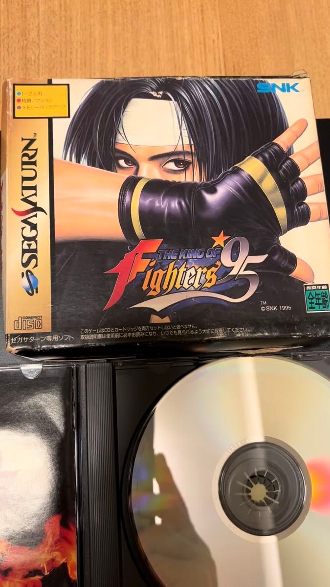THE KING OF FIGHTERS '95 セガサターンソフト