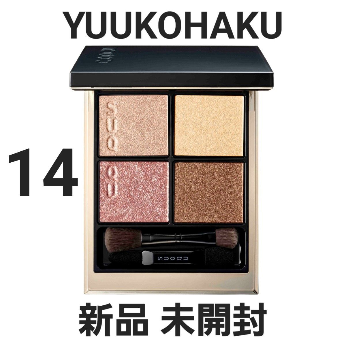 新品 SUQQU スック シグニチャー カラー アイズ 14 夕琥箔 新品 SUQQU スック シグニチャー カラー アイズ 14 夕琥箔