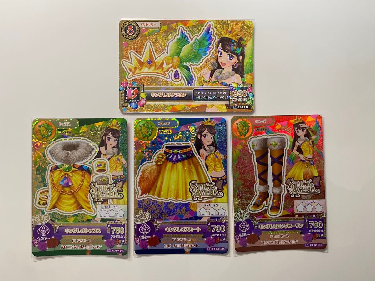 アイカツカード キングレオコーデ 星座ドレス 紫吹蘭 スパイシー アイカツカード キングレオコーデ 星座ドレス 紫吹蘭 スパイシー