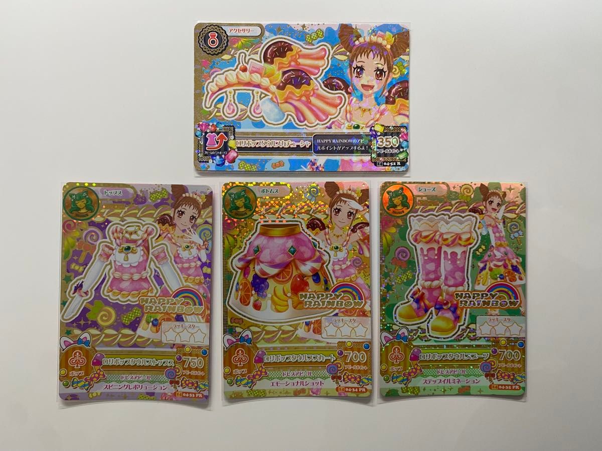 アイカツカード ロリポップタウルスコーデ 星座ドレス 有栖川 アイカツカード ロリポップタウルスコーデ 星座ドレス 有栖川