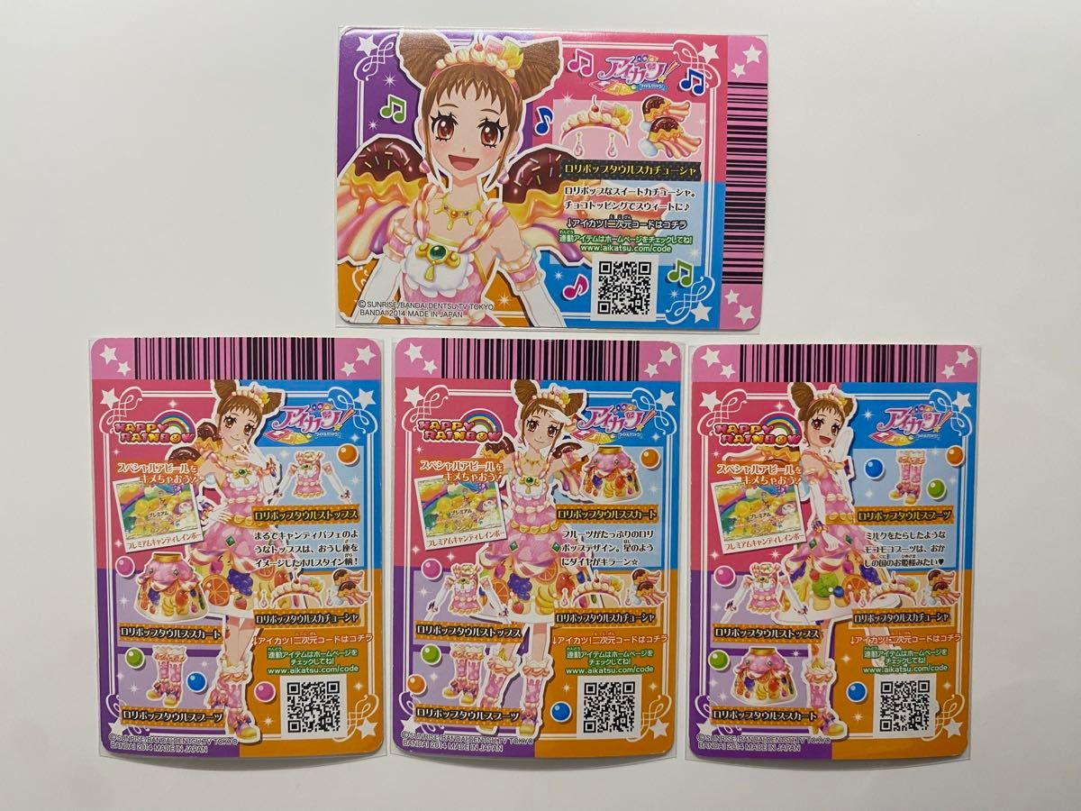 アイカツカード ロリポップタウルスコーデ 星座ドレス 有栖川 アイカツカード ロリポップタウルスコーデ 星座ドレス 有栖川