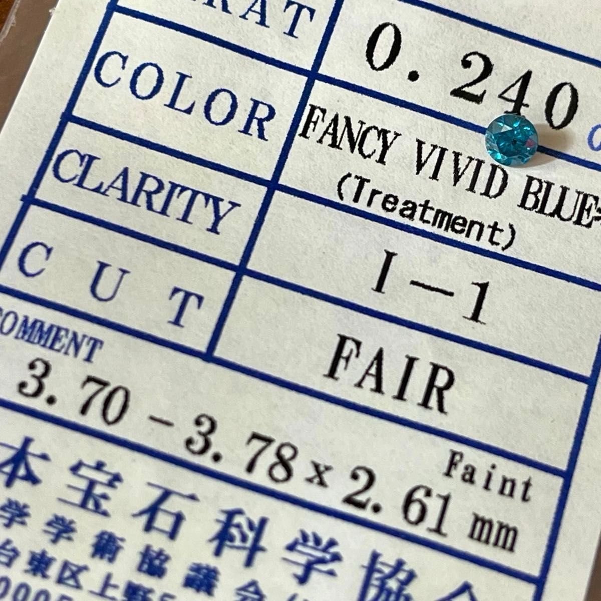 天然 ダイヤモンド 0 24ct I-1 カラーダイヤモンド ブルー 天然 ダイヤモンド 0 24ct I-1 カラーダイヤモンド ブルー