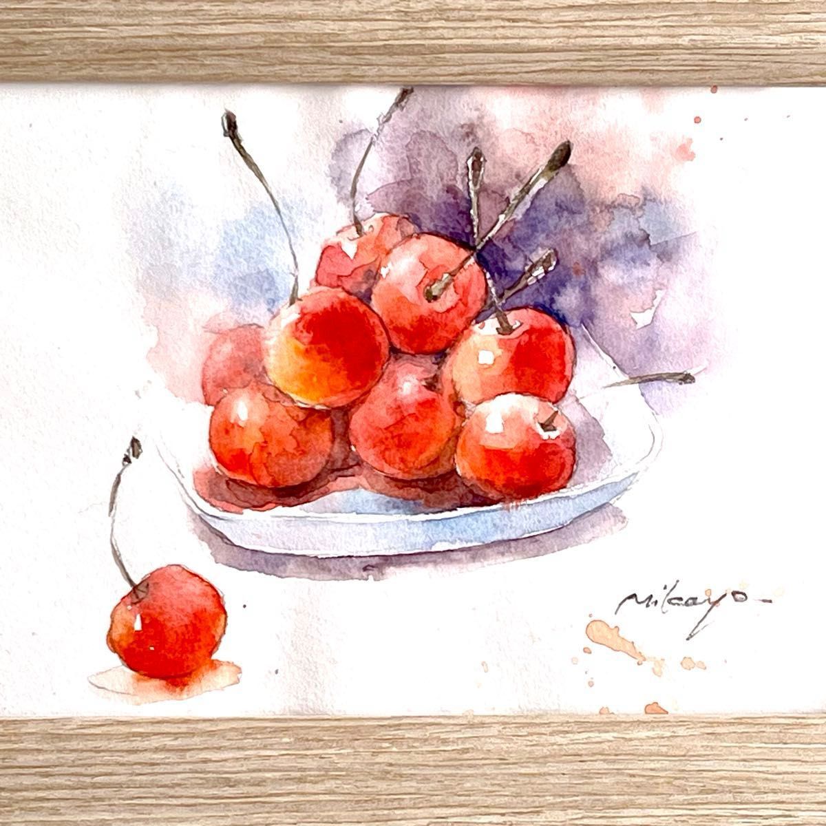 水彩画 原画 チェリー さくらんぼ 絵画 恋愛運 出会い 金運 インテリア 水彩画 原画 さくらんぼ ホルベイン 真作 絵 絵画 手描き