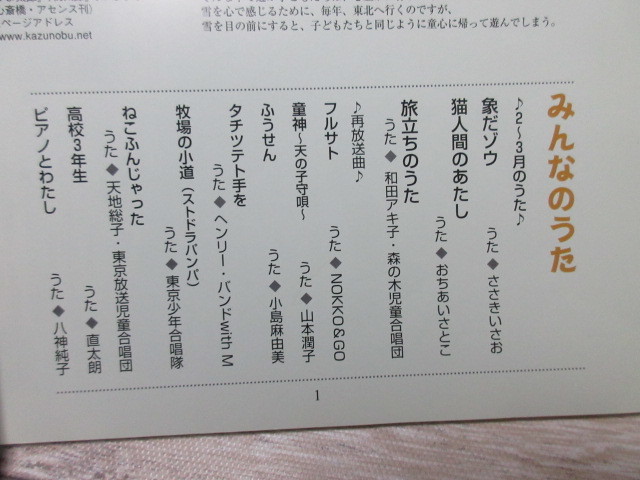ヤフオク Nhk みんなのうた ピアノ譜 コード付 2004 ヤフオク Nhk みんなのうた ピアノ譜 コード付 2004