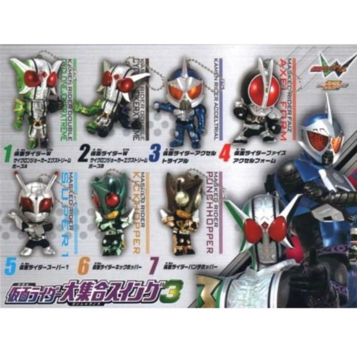 仮面ライダー大集合スイング3 仮面ライダーW サイクロン 仮面ライダー大集合スイング3 仮面ライダーW サイクロン