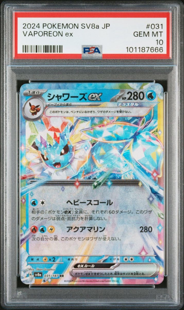 PSA10 テラスタルフェスex シャワーズex RR 031/187 sv8a PSA10 テラスタルフェスex シャワーズex RR 031/187 sv8a