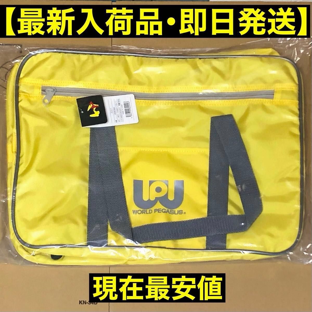 新品・未開封】ワッぺ イエロー 黄色 スクバ ワールドペガサス 新品・未開封】ワッぺ イエロー 黄色 スクバ ワールドペガサス