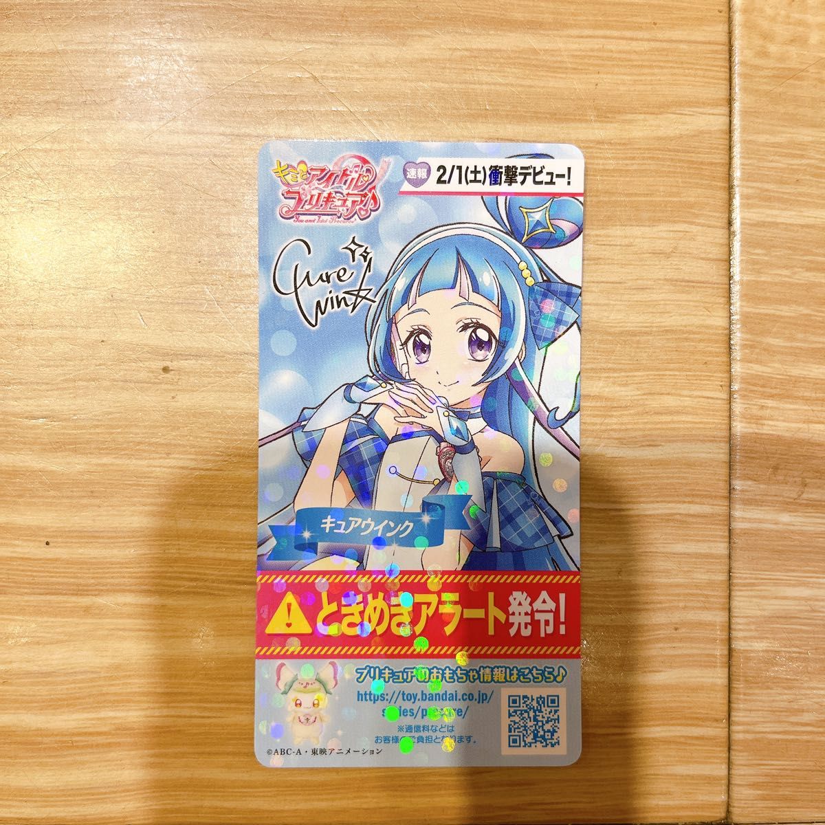 キミとアイドルプリキュア 限定 レア カード おひろめ ウインク キミとアイドルプリキュア 限定 レア カード おひろめ ウインク