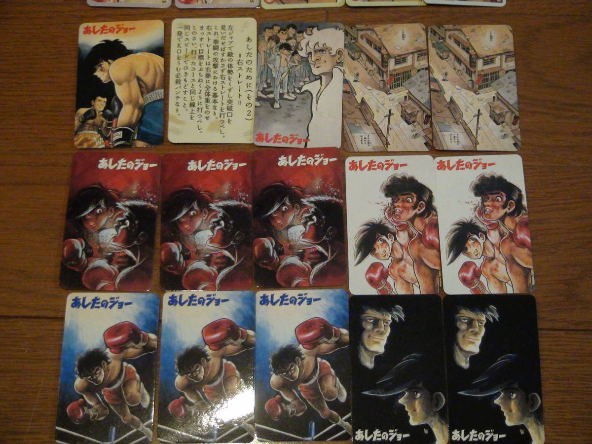 ヤフオク あしたのジョー トレーディング カード 34枚セ ヤフオク あしたのジョー トレーディング カード 34枚セ