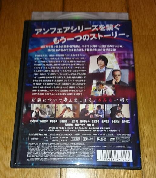 ヤフオク アンフェア スピンオフ Dvd ダブル ミーニ ヤフオク アンフェア スピンオフ Dvd ダブル ミーニ