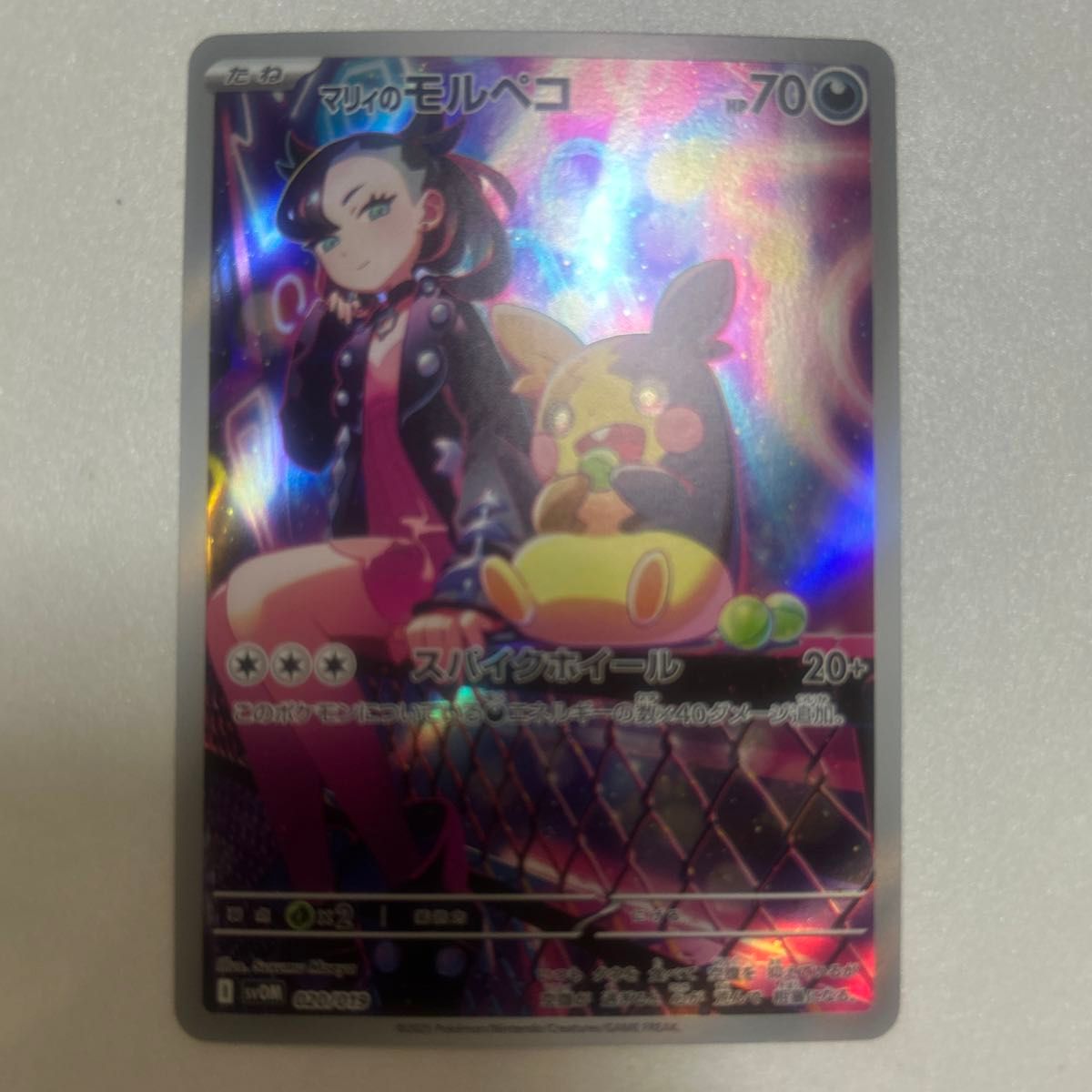 マリィのモルペコ ar AR ポケモンカード ポケモンカードゲーム マリィのモルペコ ar AR ポケモンカード ポケモンカードゲーム