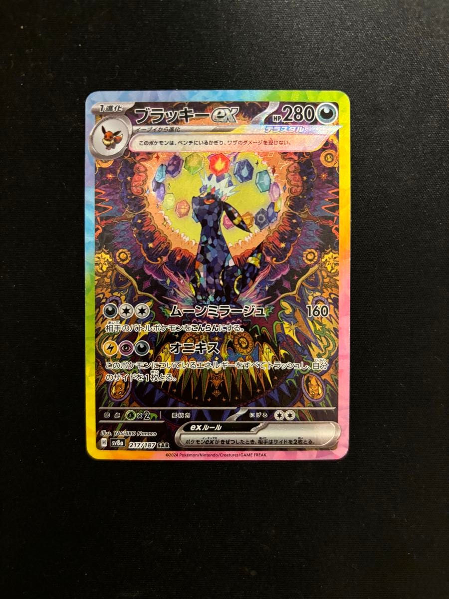 超格安価格 ブラッキーex magi通販【ポケモンカード専門】 - [SV 超格安価格 ブラッキーex magi通販【ポケモンカード専門】 - [SV