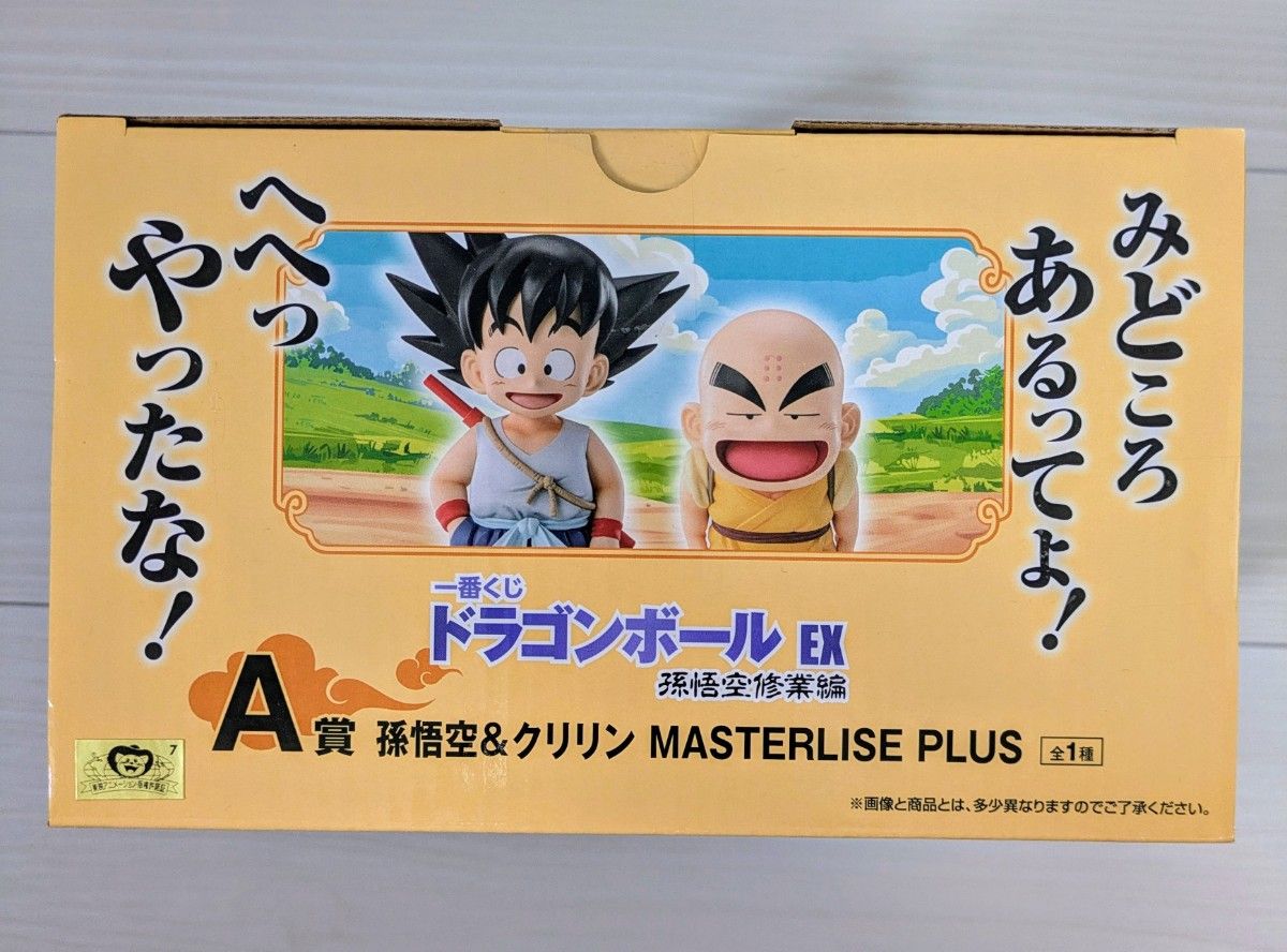 未開封/箱あり】一番くじ ドラゴンボール EX 孫悟空修業編 A賞 未開封/箱あり】一番くじ ドラゴンボール EX 孫悟空修業編 A賞